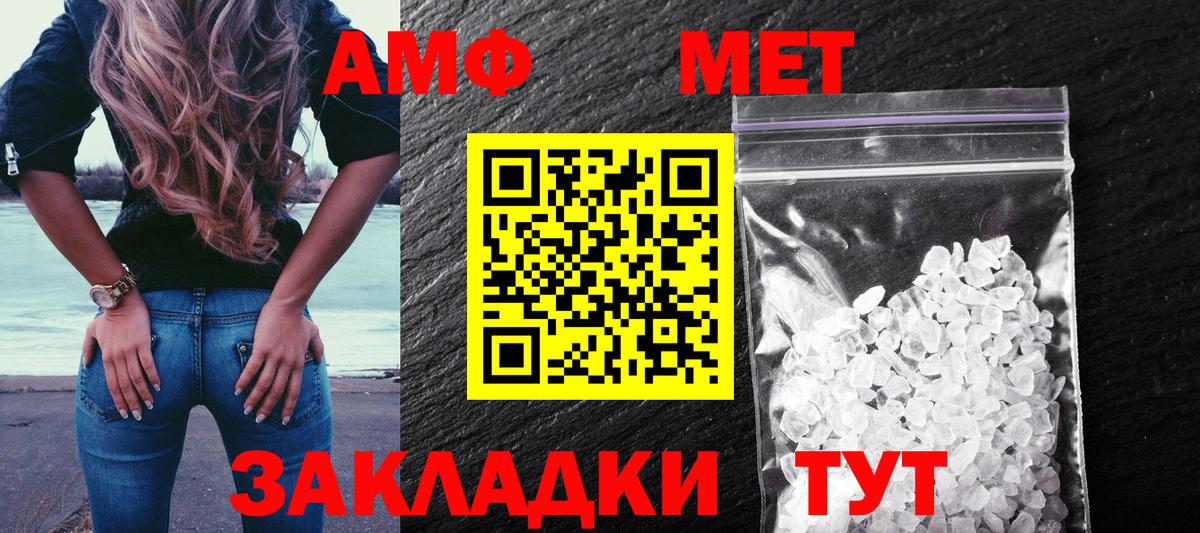 АМФ  АМФЕТАМИН  Дзержинск  Вход с VPN  Amphetamine 97% 