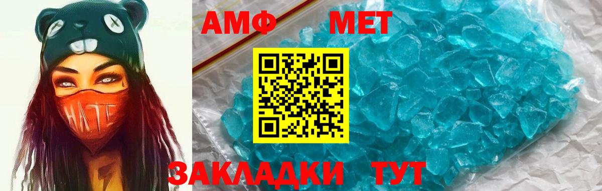АМФЕТАМИН 98% Дзержинск