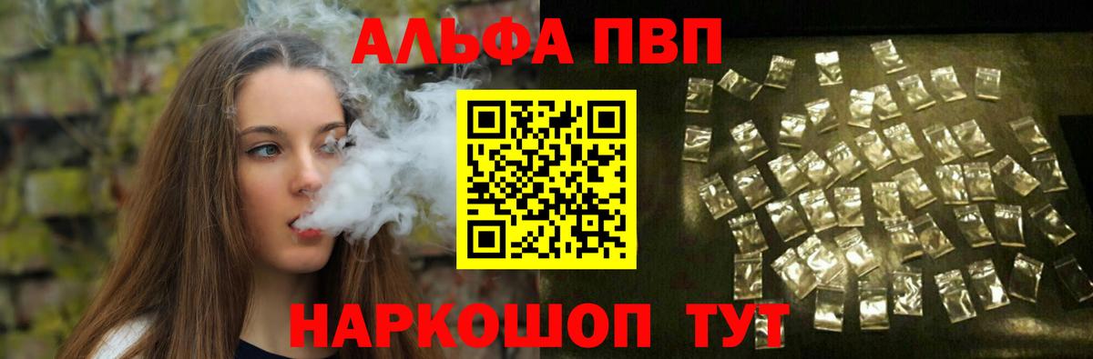 Альфа ПВП Соль Дзержинск