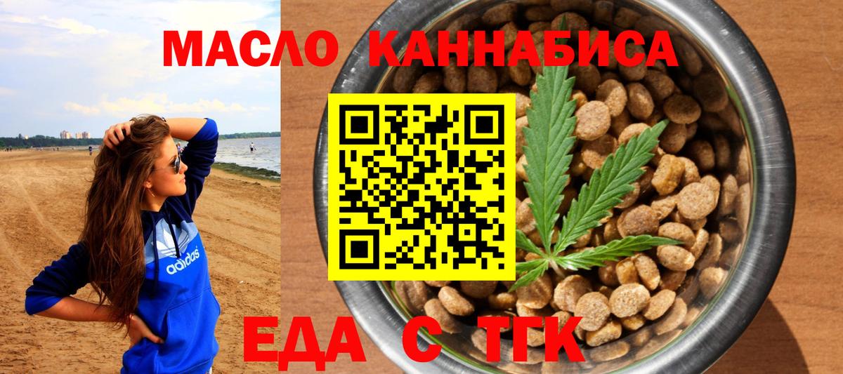 Печенье с ТГК конопля  Вход с VPN  Дзержинск 