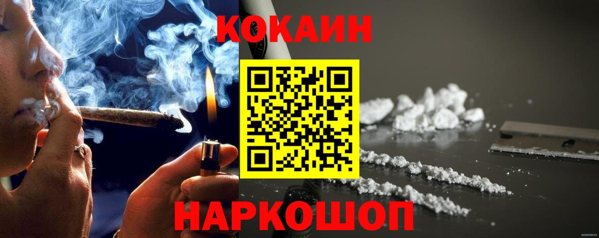 Кокаин Боливия  Вход с VPN  Дзержинск  Кокаин FishScale 