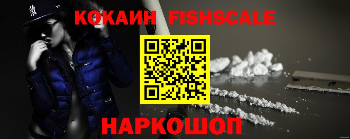 КОКАИН Эквадор Дзержинск