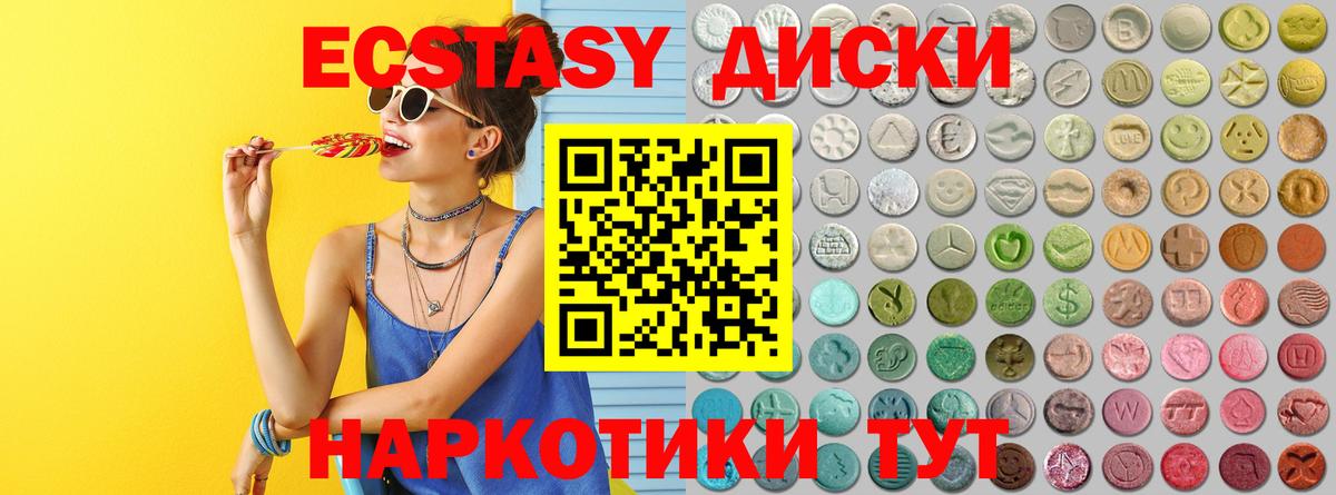 Экстази  Вход с VPN  Дзержинск  Ecstasy ешки 