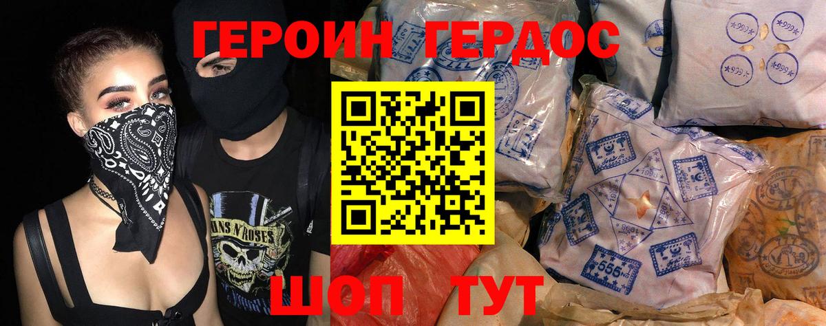 Героин афганец Дзержинск