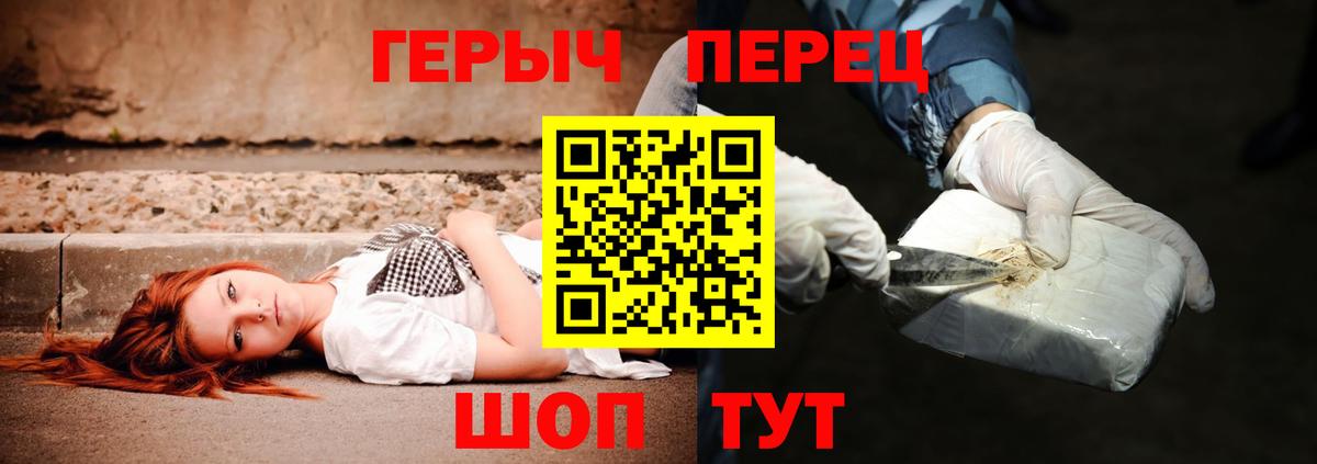 ГЕРОИН Heroin  Вход с VPN  Дзержинск 