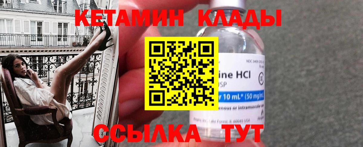 Дзержинск  КЕТАМИН VHQ  Вход с VPN 
