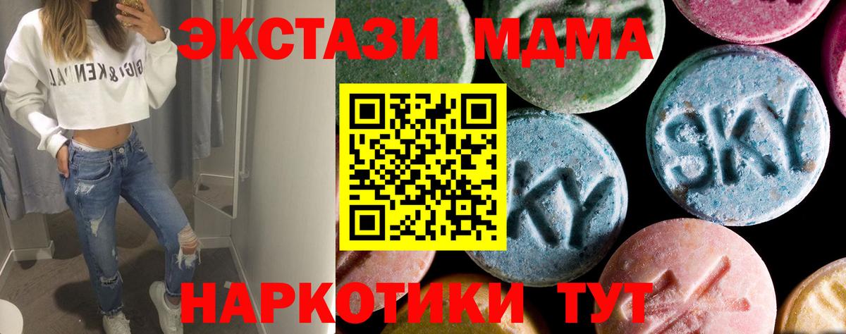 МДМА кристаллы  МДМА  Дзержинск  Вход с VPN 