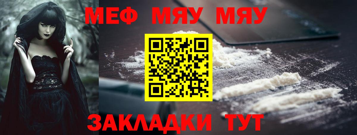 Меф мука Дзержинск