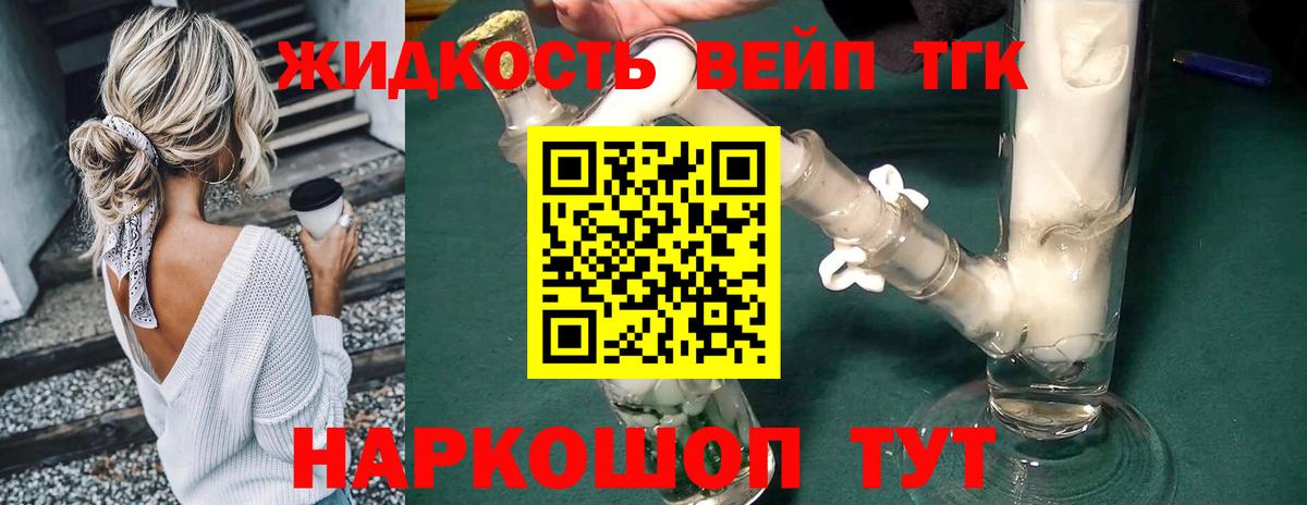Дистиллят ТГК гашишное масло Дзержинск