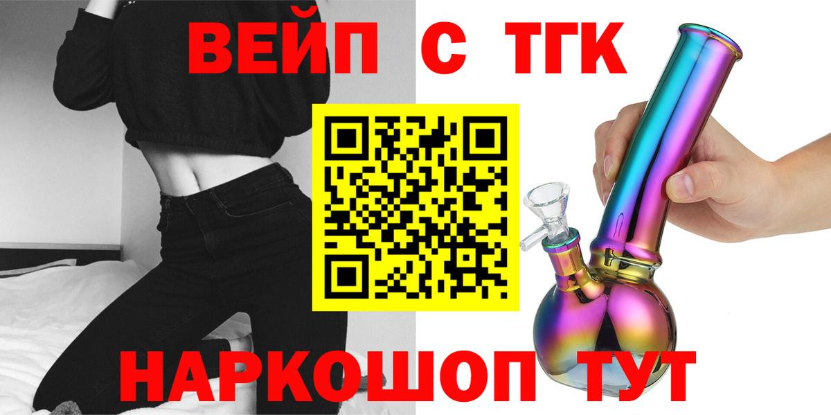 ТГК концентрат  Дистиллят ТГК жижа  Вход с VPN  Дзержинск 